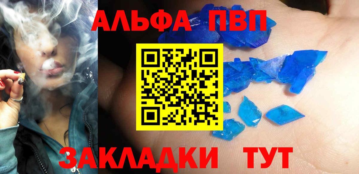 Губаха  закладка  Вход с VPN  Alpha-PVP СК  A-PVP кристаллы  A-PVP мука 