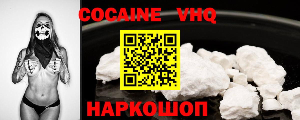 COCAIN Эквадор  COCAIN  Губаха  Cocaine Эквадор  наркошоп  Вход с VPN 