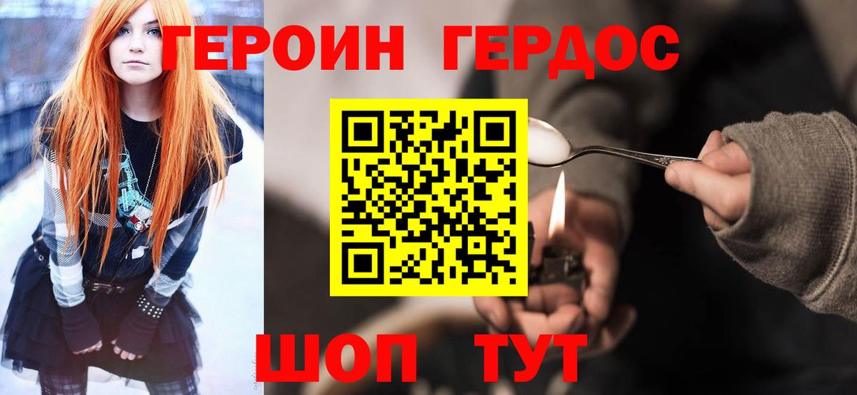 Героин афганец Губаха