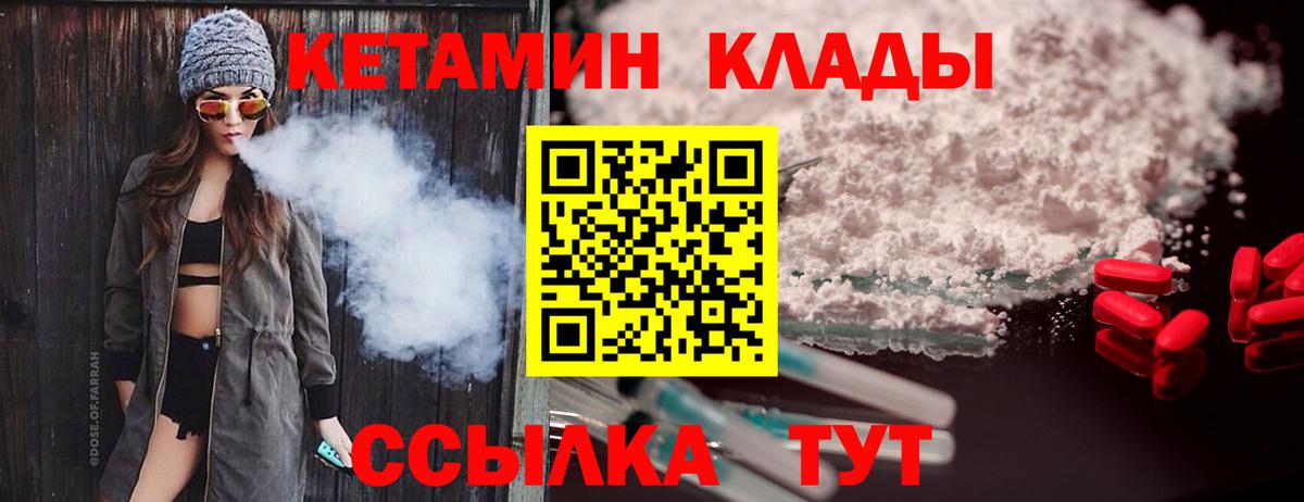 Губаха  Кетамин ketamine  Вход с VPN  КЕТАМИН ketamine 