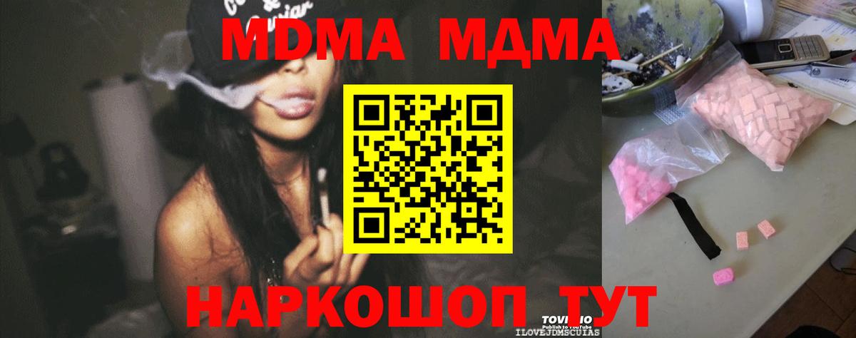 МДМА Molly Губаха
