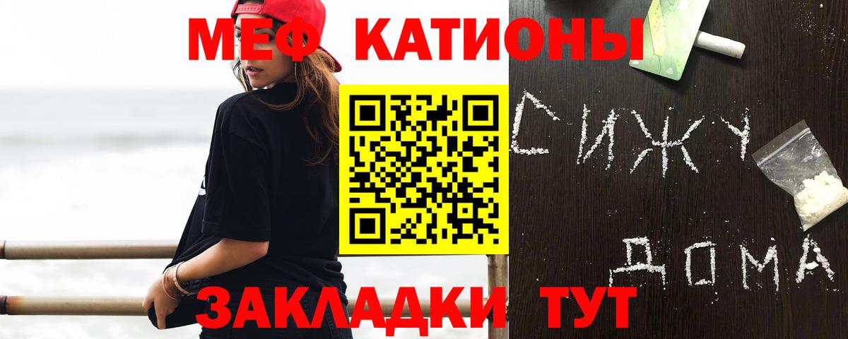 Мефедрон кристаллы Губаха