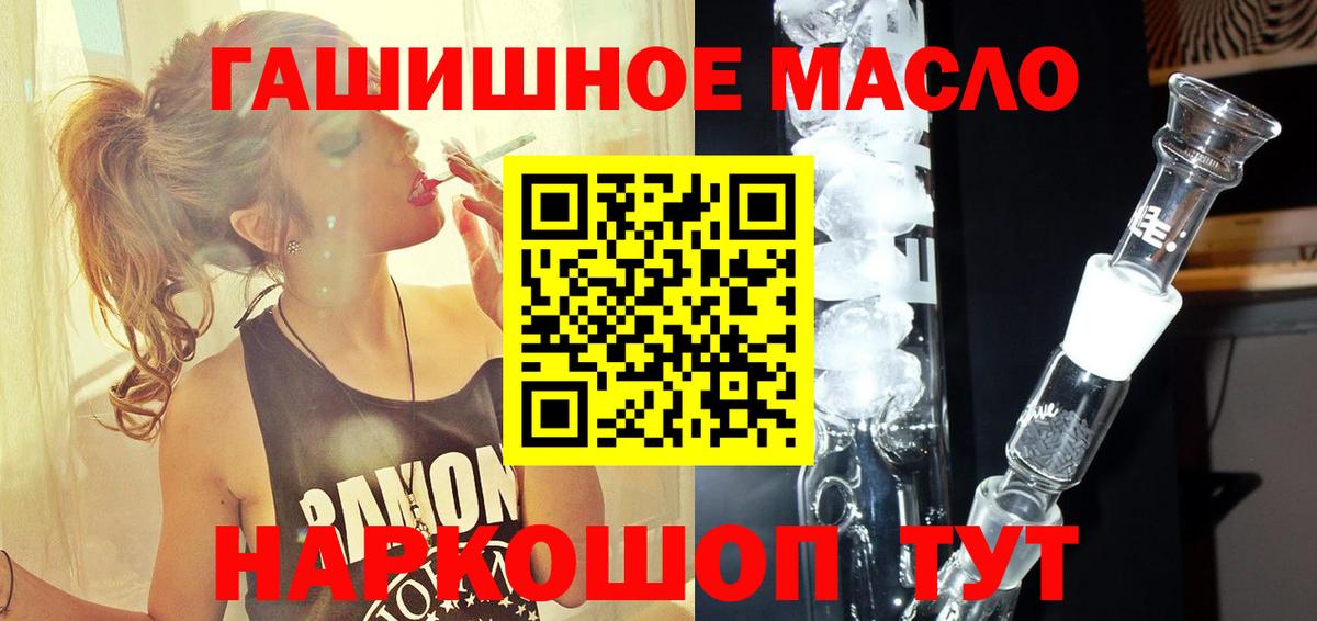 ТГК гашишное масло  Вход с VPN  ТГК жижа  Губаха 