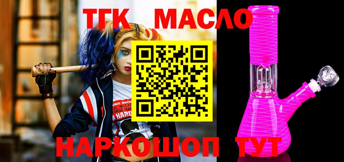 ТГК концентрат Губаха